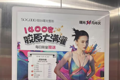 宁阳电梯广告